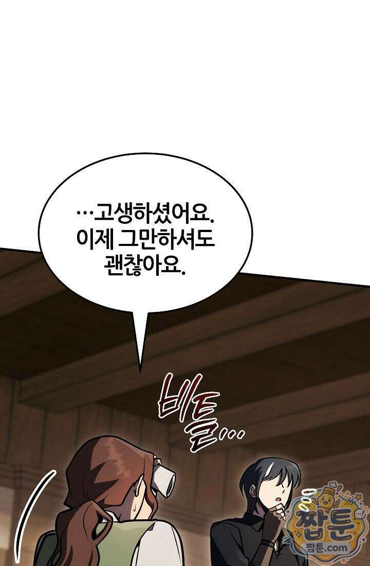 바람의 마도사 11화 29