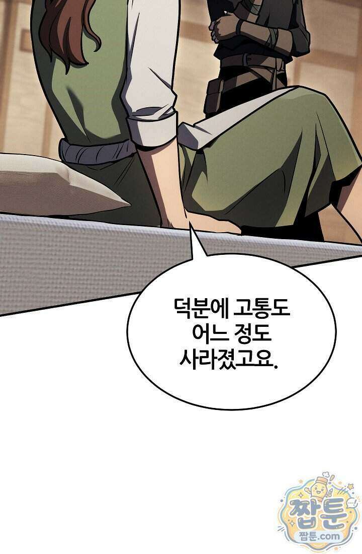 바람의 마도사 11화 30