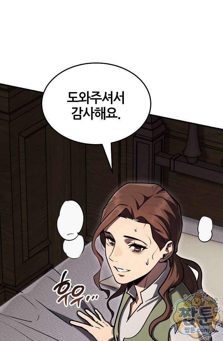 바람의 마도사 11화 31