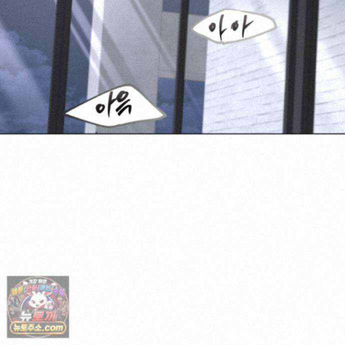 전능한 그대의 요람 33화 2