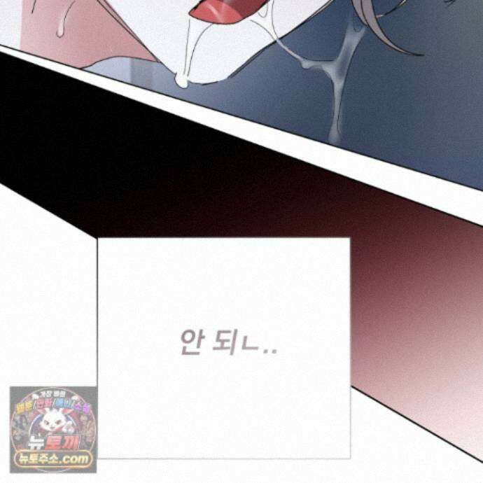전능한 그대의 요람 33화 29