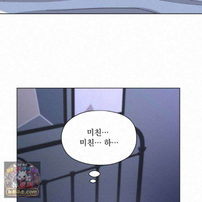 전능한 그대의 요람 33화 33