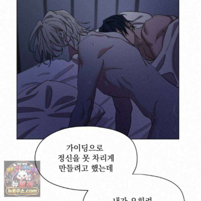 전능한 그대의 요람 33화 34