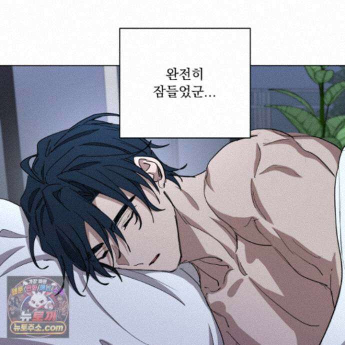 전능한 그대의 요람 33화 37