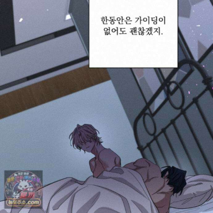 전능한 그대의 요람 33화 41