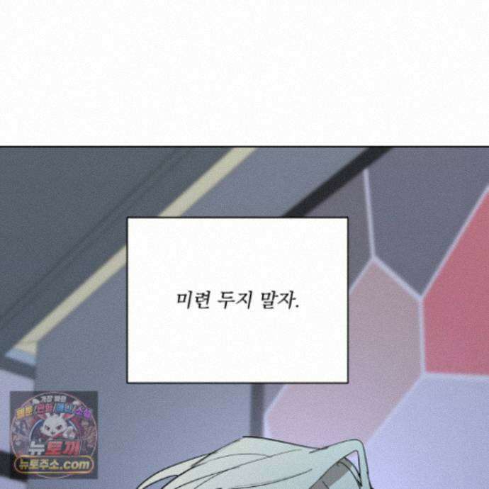 전능한 그대의 요람 33화 44