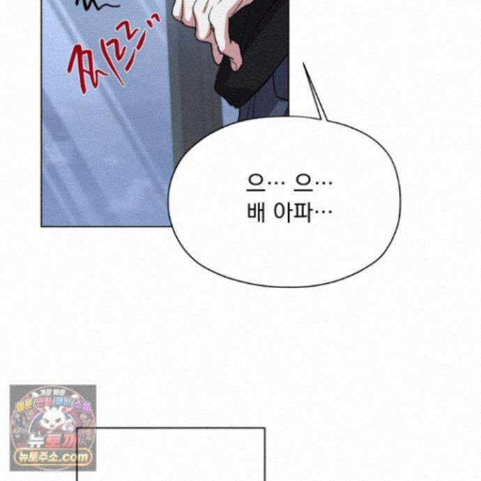 전능한 그대의 요람 33화 52