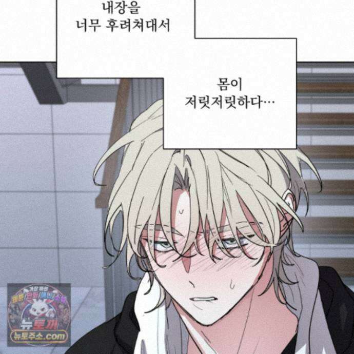 전능한 그대의 요람 33화 53