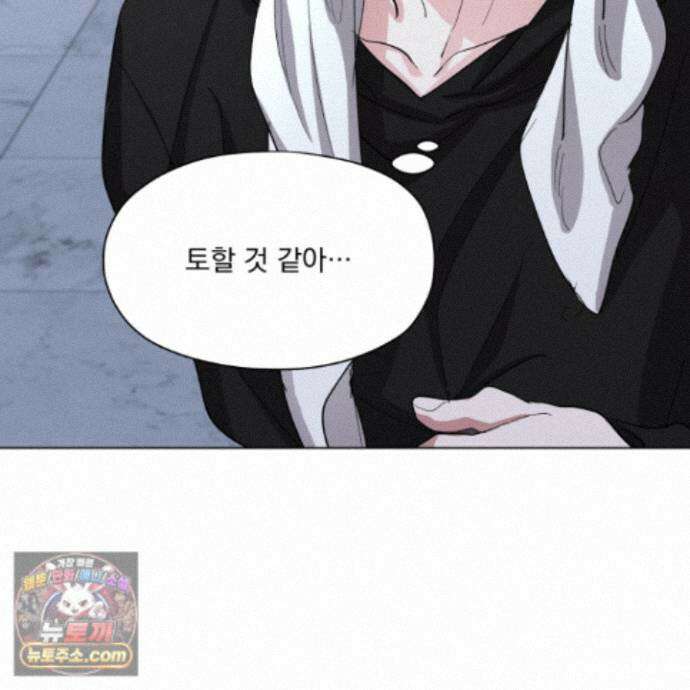 전능한 그대의 요람 33화 54