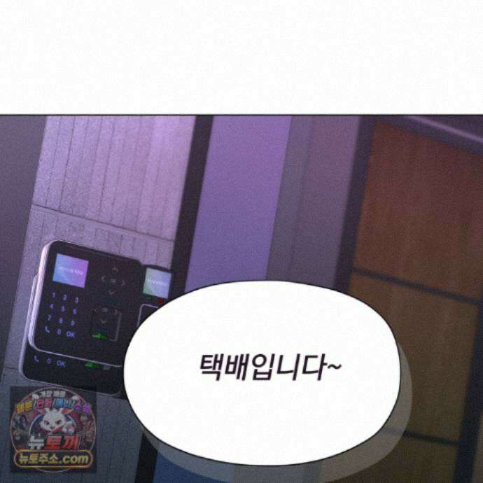 전능한 그대의 요람 33화 58