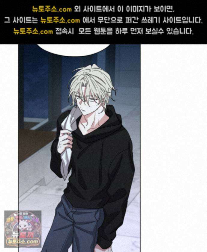 전능한 그대의 요람 33화 60