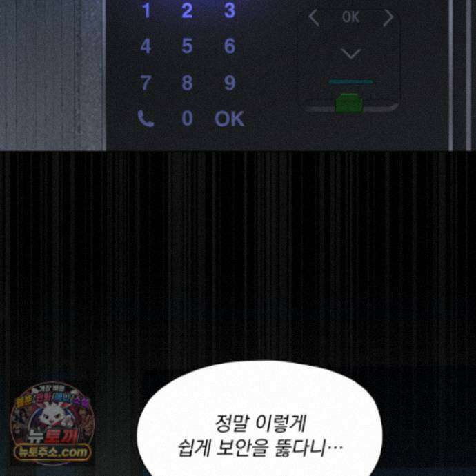 전능한 그대의 요람 33화 62
