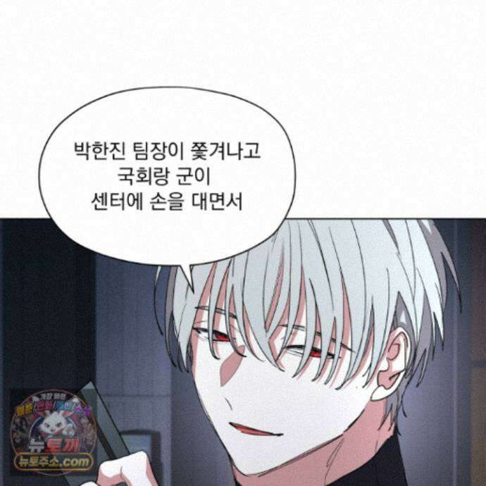 전능한 그대의 요람 33화 65