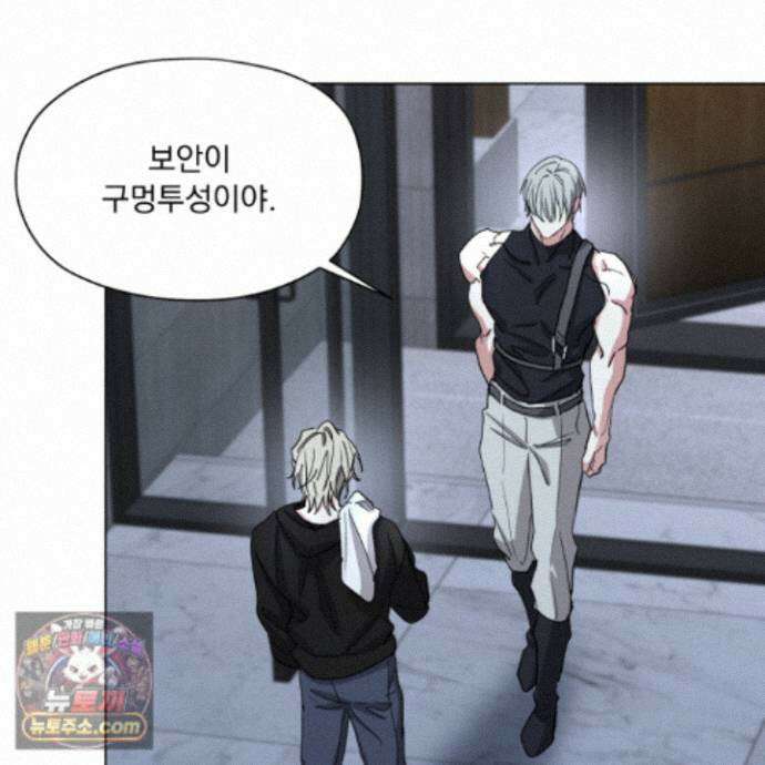 전능한 그대의 요람 33화 67