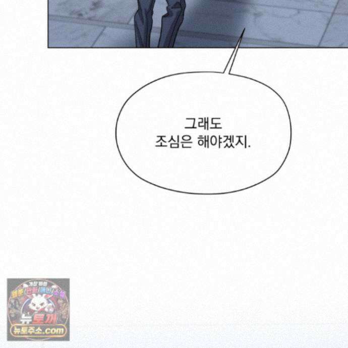 전능한 그대의 요람 33화 68