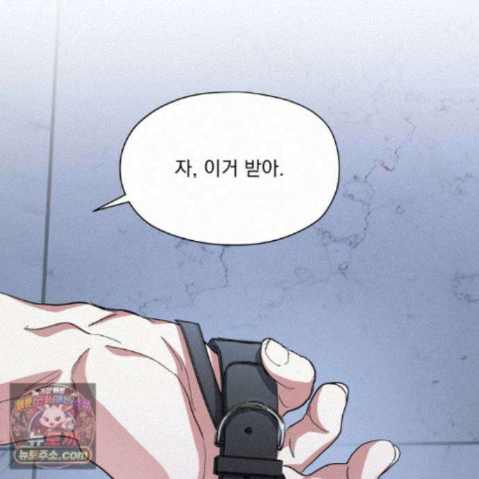 전능한 그대의 요람 33화 69
