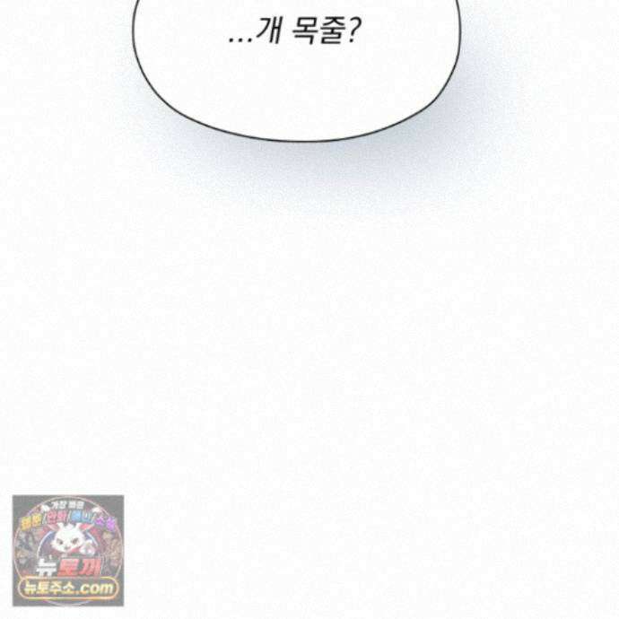 전능한 그대의 요람 33화 72