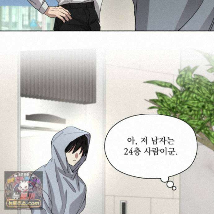 전능한 그대의 요람 33화 77