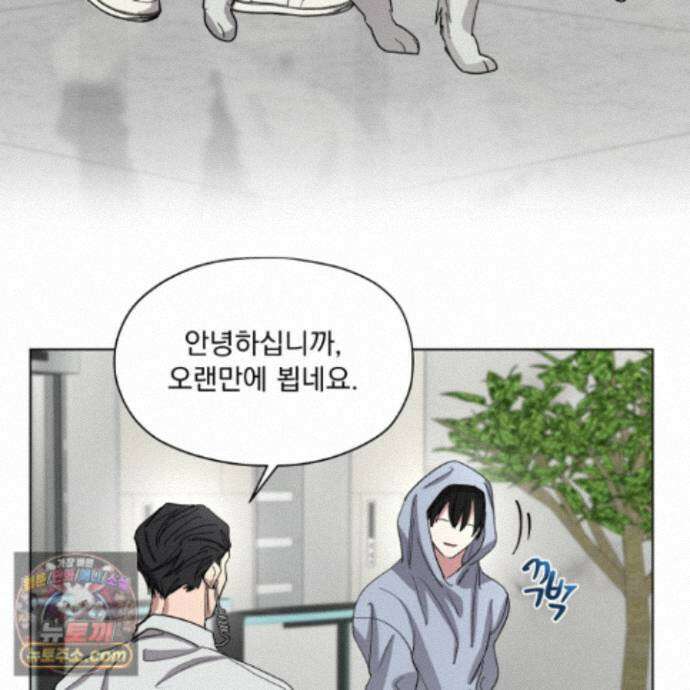 전능한 그대의 요람 33화 79