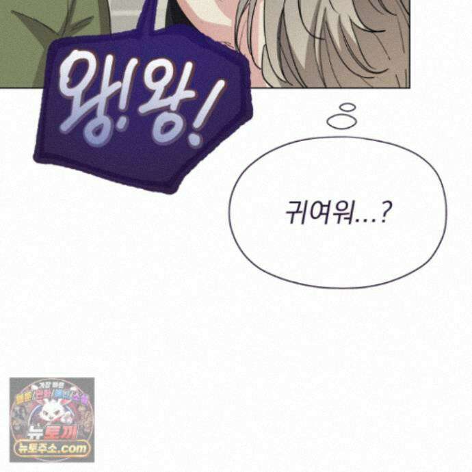 전능한 그대의 요람 33화 92