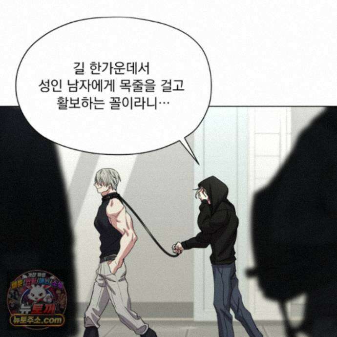 전능한 그대의 요람 33화 93
