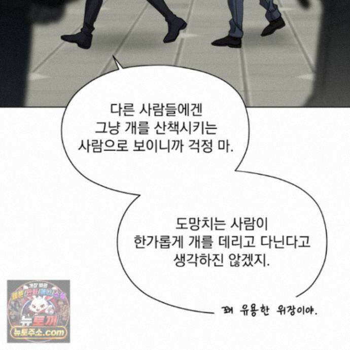 전능한 그대의 요람 33화 94