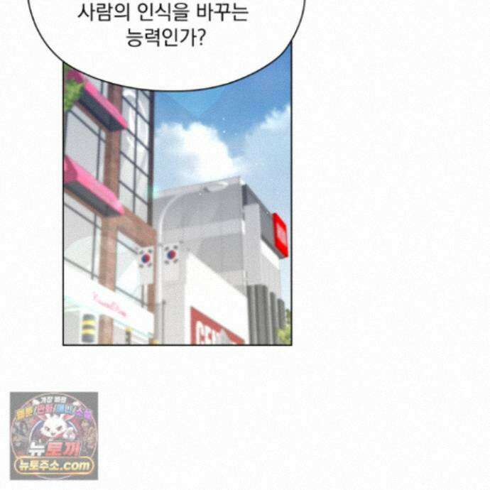 전능한 그대의 요람 33화 96