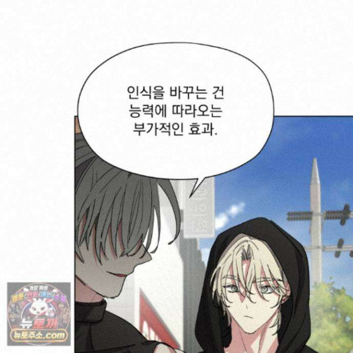 전능한 그대의 요람 33화 97