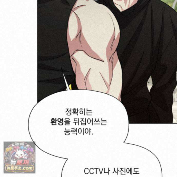 전능한 그대의 요람 33화 98