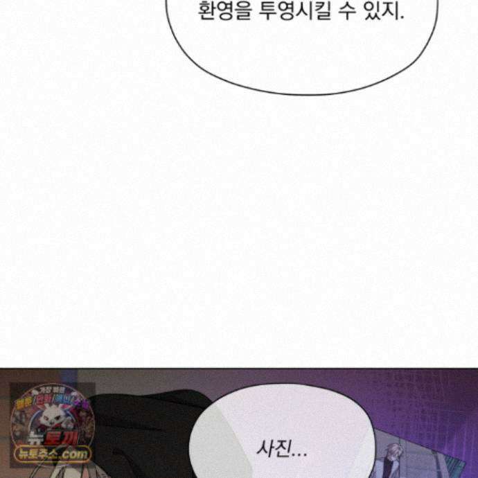 전능한 그대의 요람 33화 99