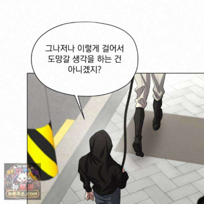 전능한 그대의 요람 33화 103