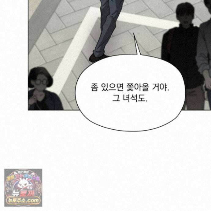 전능한 그대의 요람 33화 104