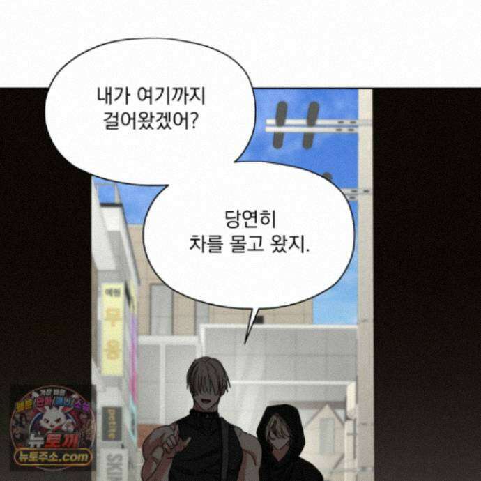 전능한 그대의 요람 33화 105
