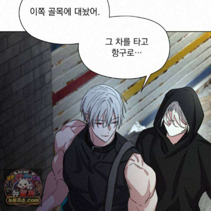 전능한 그대의 요람 33화 107