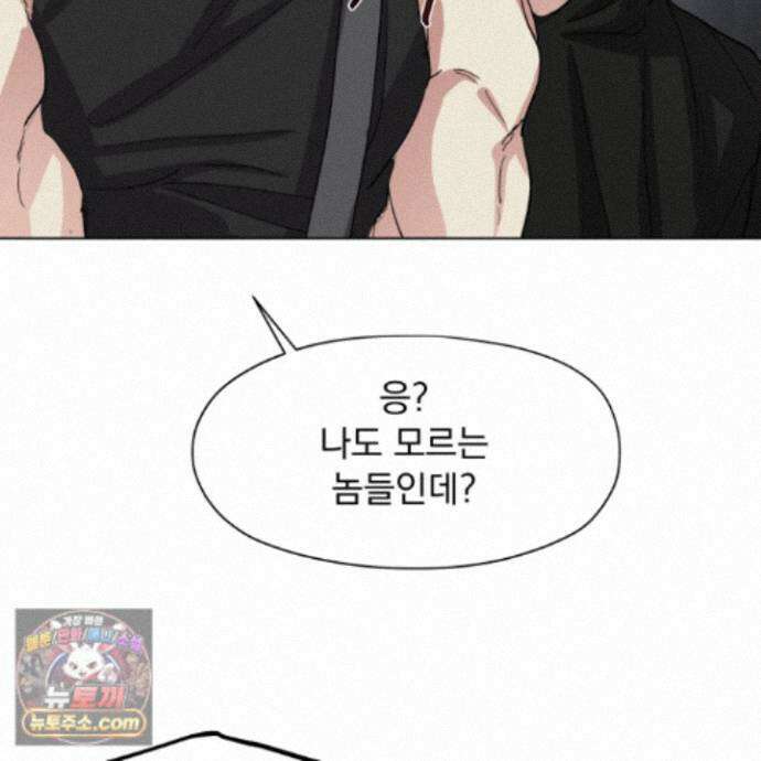 전능한 그대의 요람 33화 113