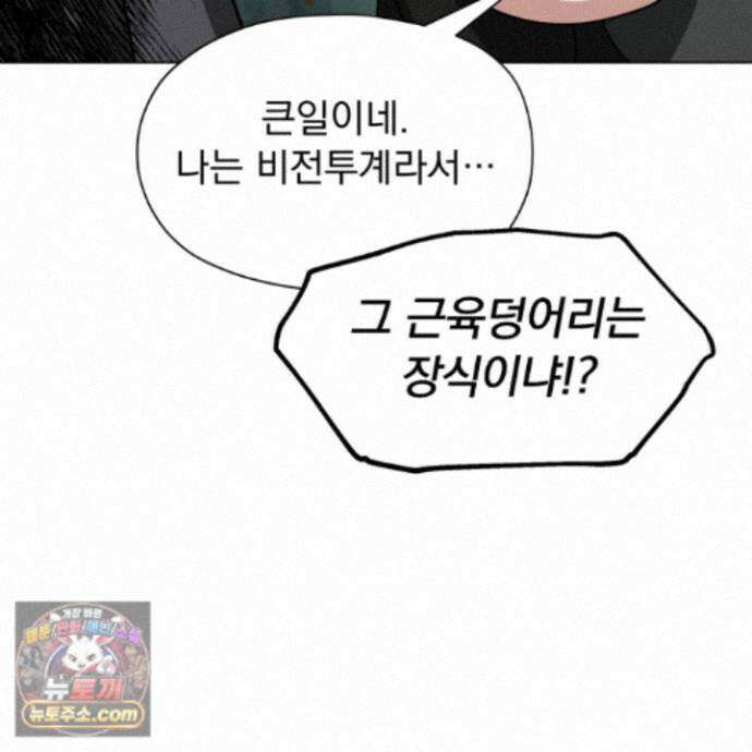 전능한 그대의 요람 33화 115