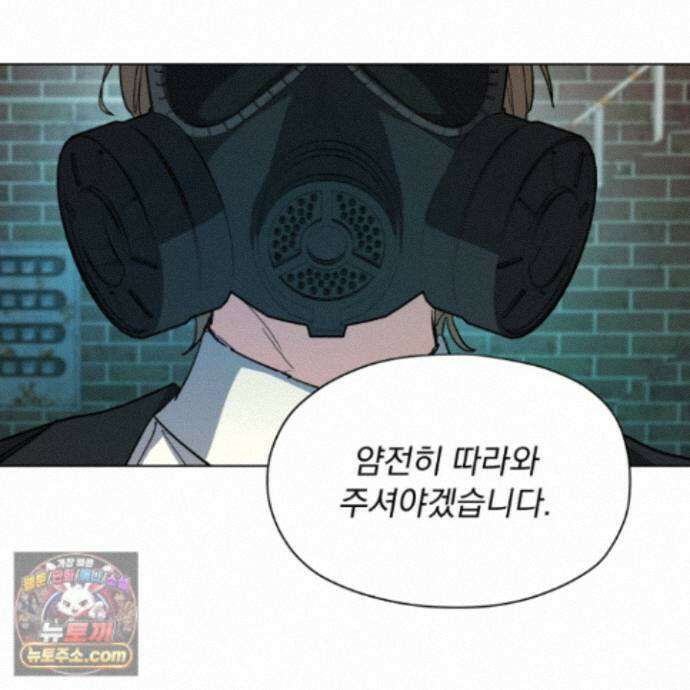 전능한 그대의 요람 33화 116
