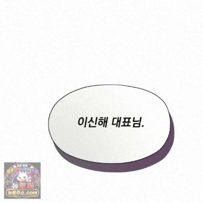 전능한 그대의 요람 33화 117