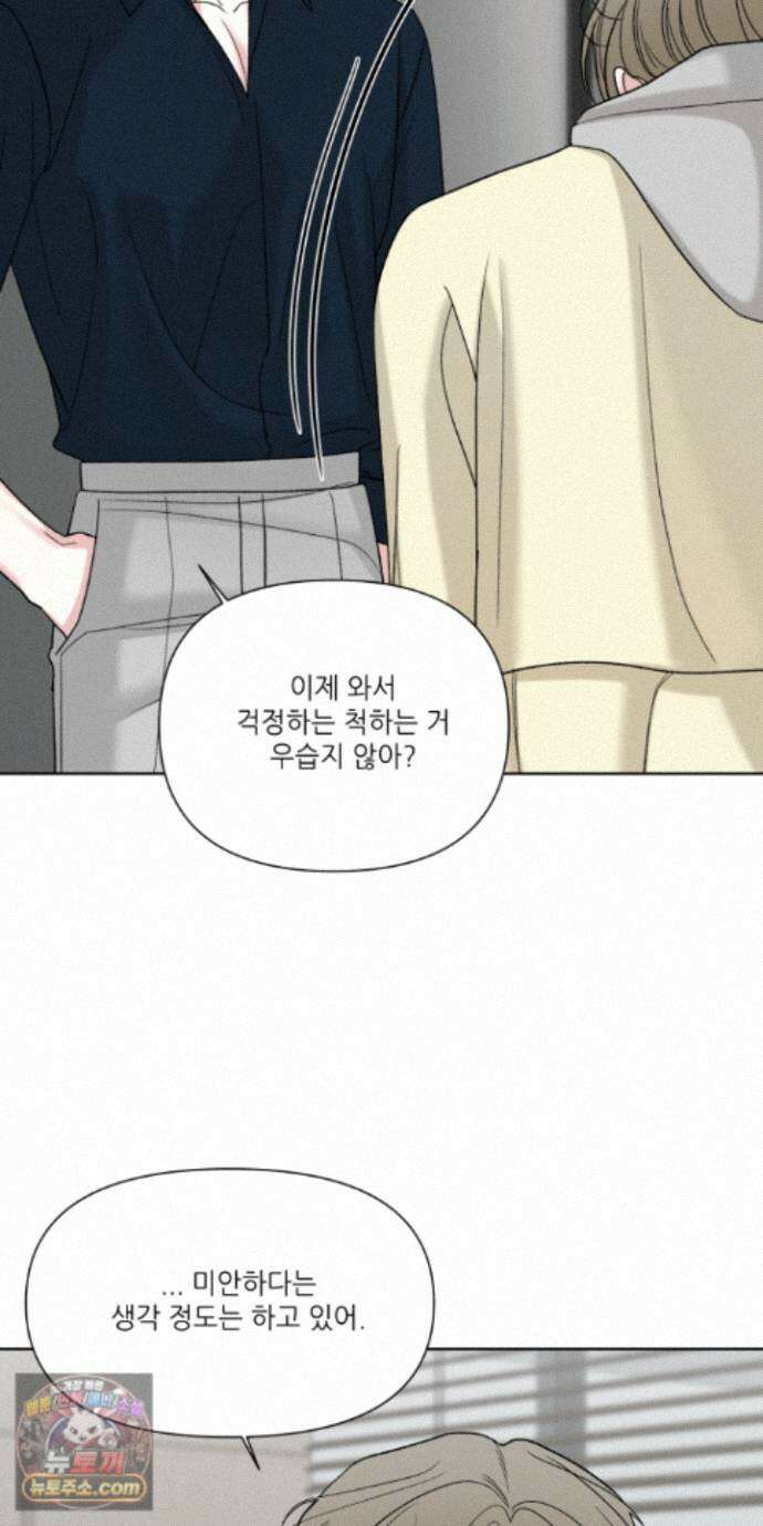 순조로운 삶 36화 7