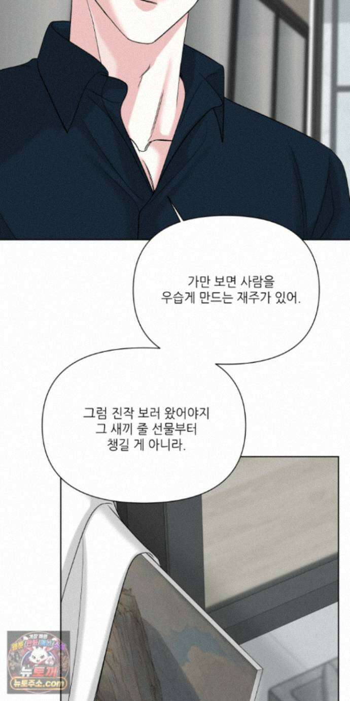 순조로운 삶 36화 9