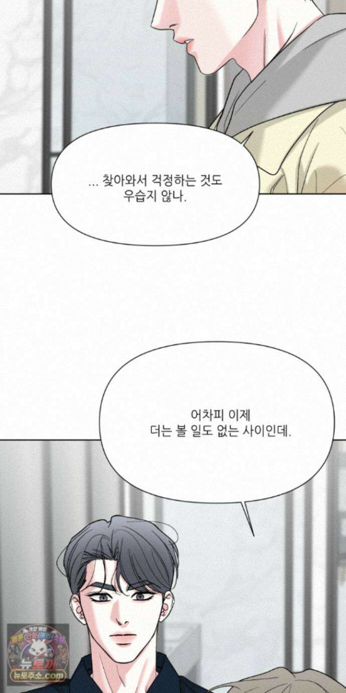 순조로운 삶 36화 11