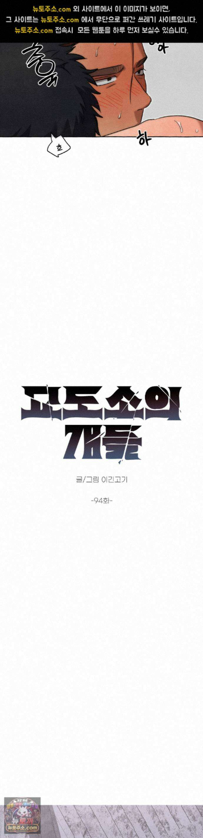 교도소의 개들 94화 13