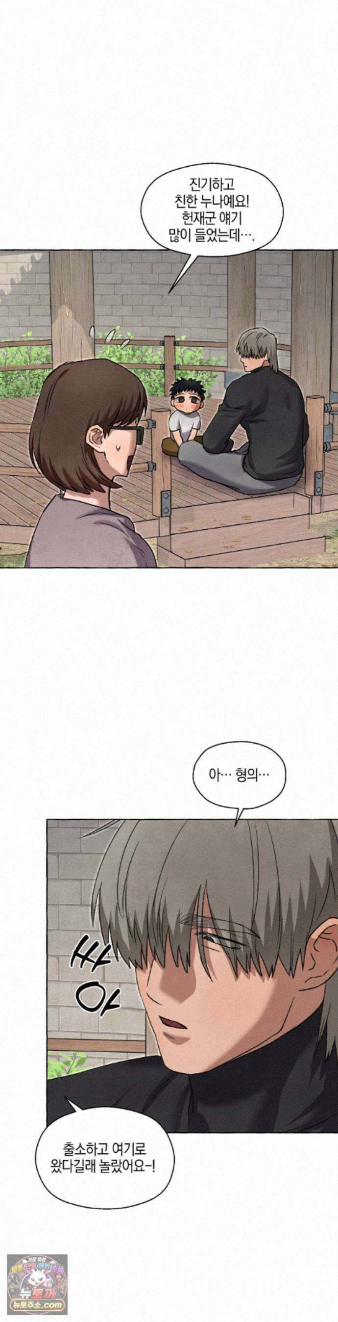 교도소의 개들 94화 15