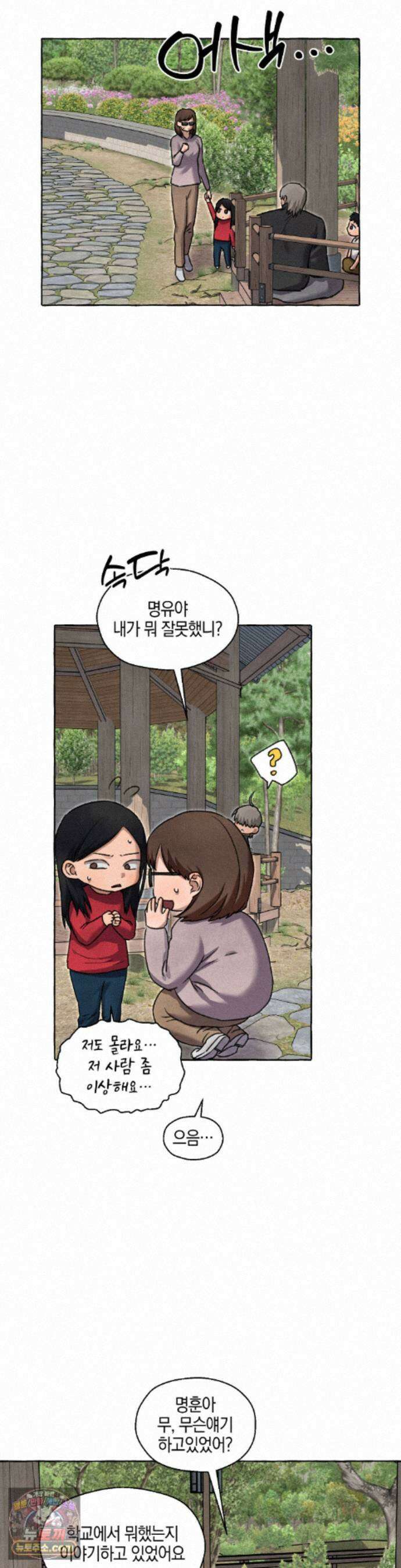 교도소의 개들 94화 16