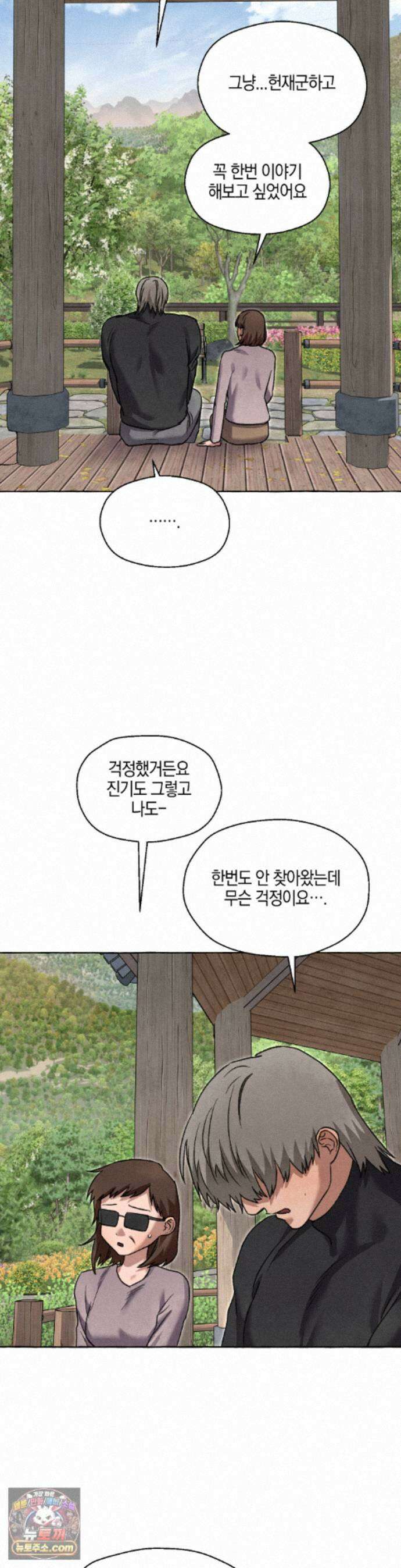 교도소의 개들 94화 18
