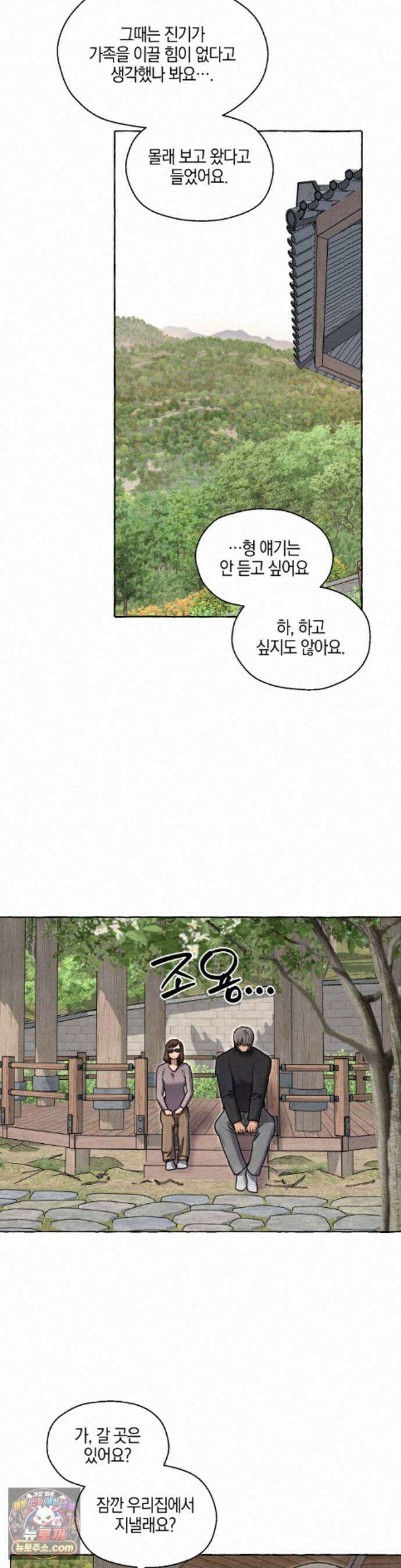 교도소의 개들 94화 19