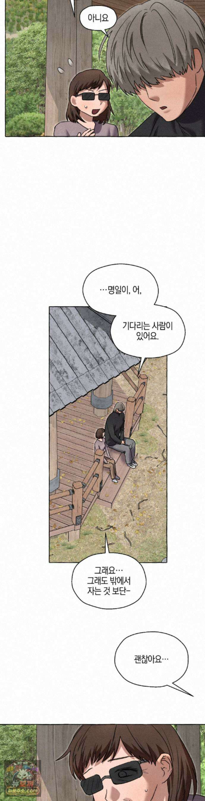 교도소의 개들 94화 20