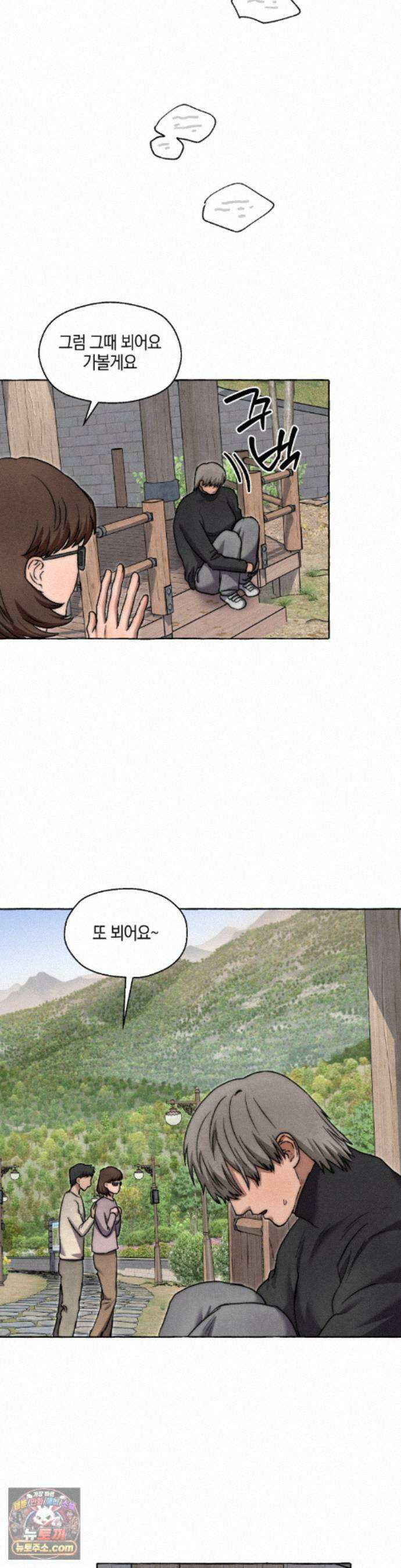 교도소의 개들 94화 23