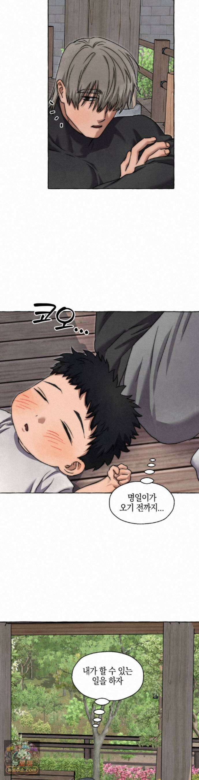 교도소의 개들 94화 24