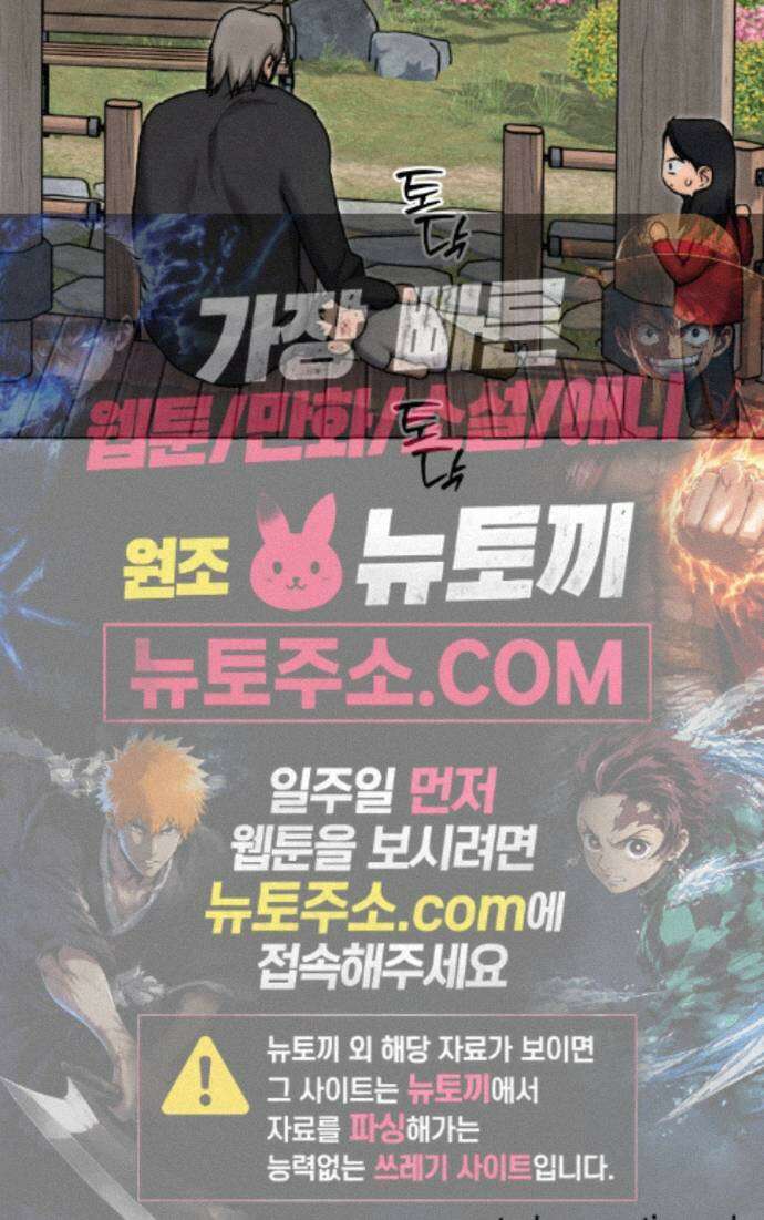 교도소의 개들 94화 25
